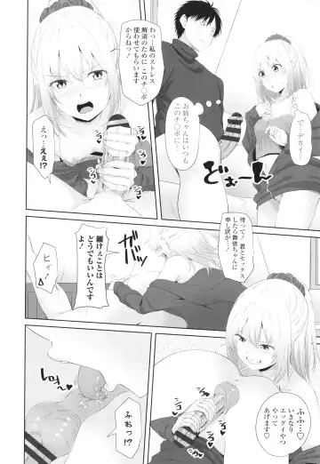 [Arsenal] Onii-chan no H na Otoshikata Fhentai - Page 113