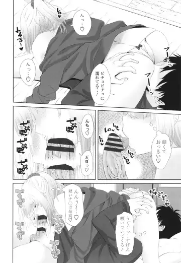 [Arsenal] Onii-chan no H na Otoshikata Fhentai - Page 117