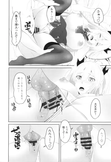 [Arsenal] Onii-chan no H na Otoshikata Fhentai - Page 141