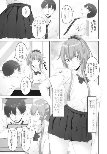 [Arsenal] Onii-chan no H na Otoshikata Fhentai - Page 150