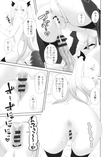 [Arsenal] Onii-chan no H na Otoshikata Fhentai - Page 182