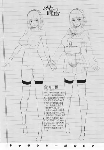 [Arsenal] Onii-chan no H na Otoshikata Fhentai - Page 189