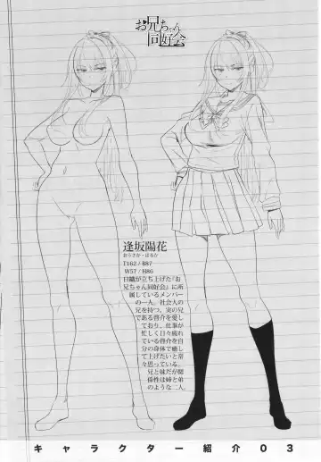 [Arsenal] Onii-chan no H na Otoshikata Fhentai - Page 190