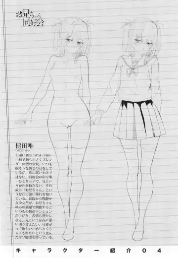 [Arsenal] Onii-chan no H na Otoshikata Fhentai - Page 191