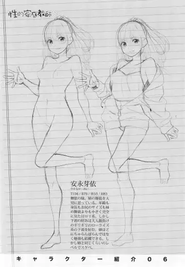 [Arsenal] Onii-chan no H na Otoshikata Fhentai - Page 193