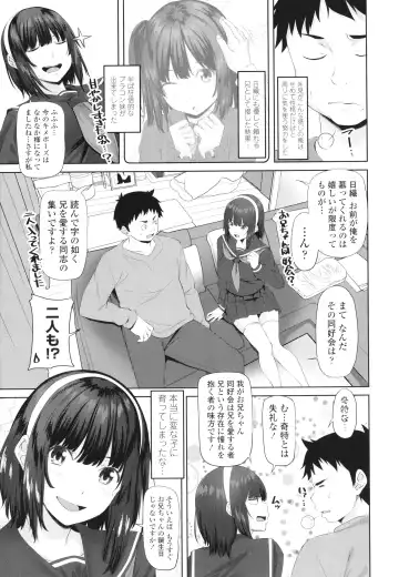 [Arsenal] Onii-chan no H na Otoshikata Fhentai - Page 28