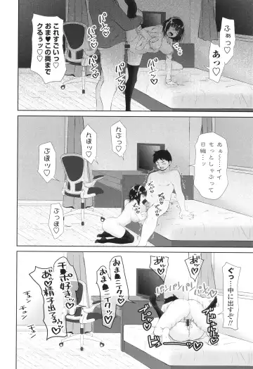 [Arsenal] Onii-chan no H na Otoshikata Fhentai - Page 43