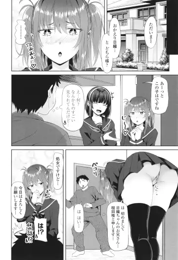 [Arsenal] Onii-chan no H na Otoshikata Fhentai - Page 69