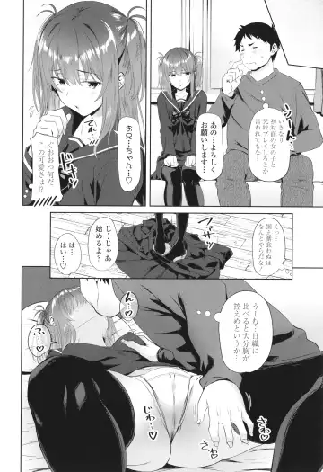 [Arsenal] Onii-chan no H na Otoshikata Fhentai - Page 71