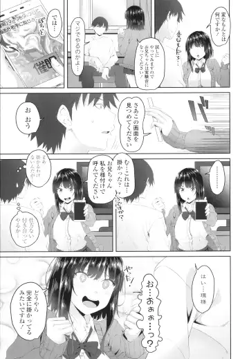 [Arsenal] Onii-chan no H na Otoshikata Fhentai - Page 8