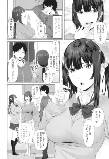 [Arsenal] Onii-chan no H na Otoshikata Fhentai - Page 89