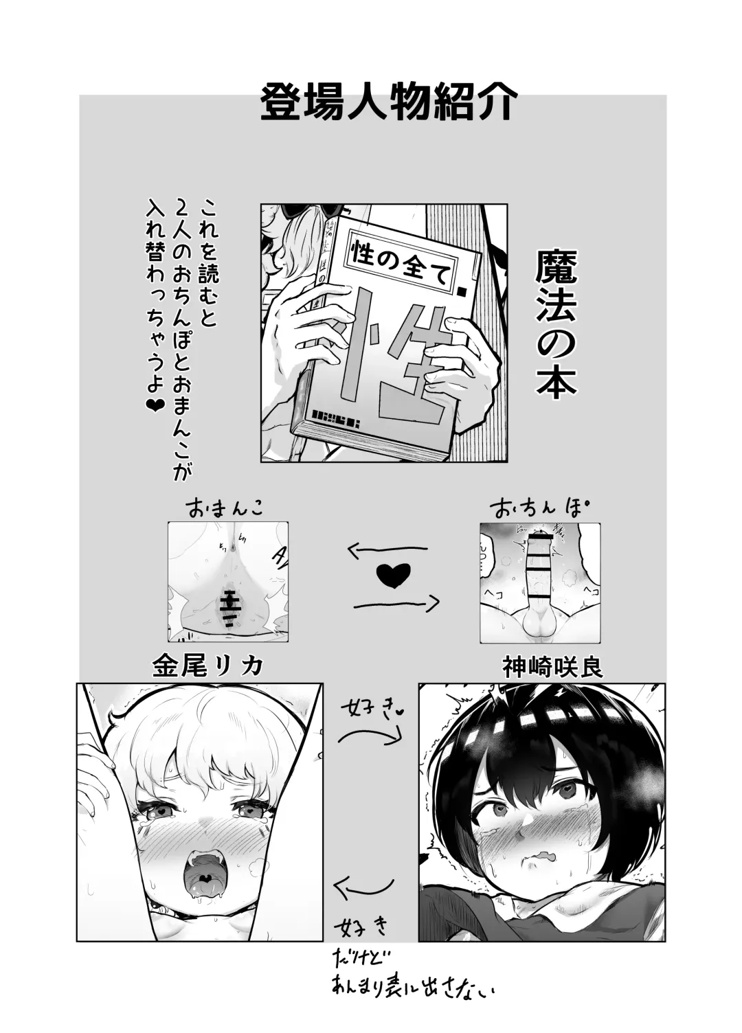 [Rabu] Kawaii Shota ni wa Manko o Tsukeyo!2 ~Oppai Misete Gaiden~Hanayome Shugyou Hen Fhentai - Page 2