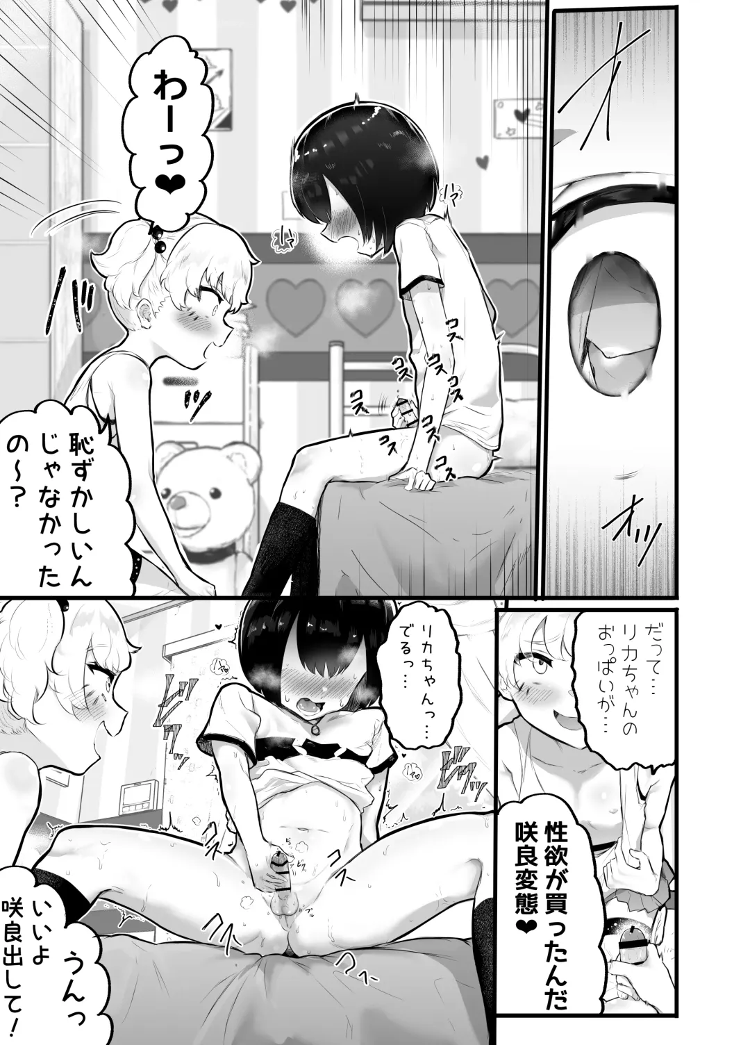 [Rabu] Kawaii Shota ni wa Manko o Tsukeyo!2 ~Oppai Misete Gaiden~Hanayome Shugyou Hen Fhentai - Page 7