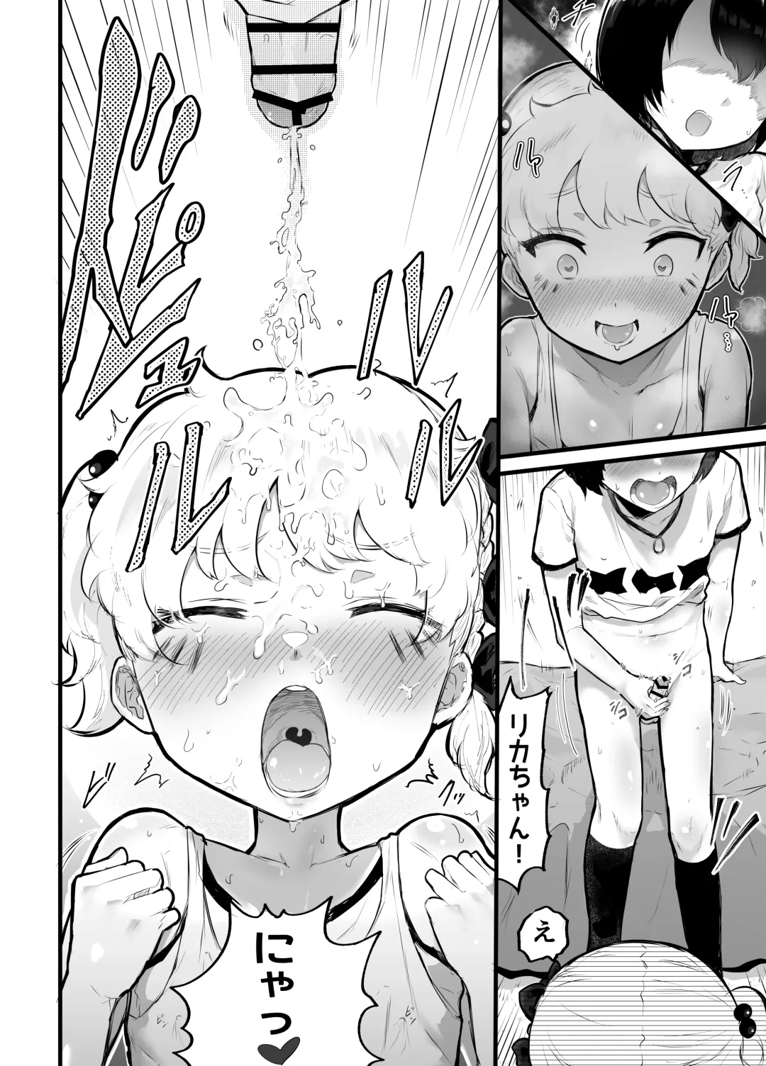 [Rabu] Kawaii Shota ni wa Manko o Tsukeyo!2 ~Oppai Misete Gaiden~Hanayome Shugyou Hen Fhentai - Page 8