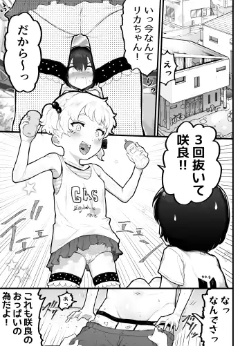 [Rabu] Kawaii Shota ni wa Manko o Tsukeyo!2 ~Oppai Misete Gaiden~Hanayome Shugyou Hen Fhentai - Page 3