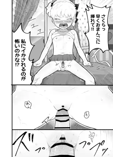 [Rabu] Kawaii Shota ni wa Manko o Tsukeyo!2 ~Oppai Misete Gaiden~Hanayome Shugyou Hen Fhentai - Page 34
