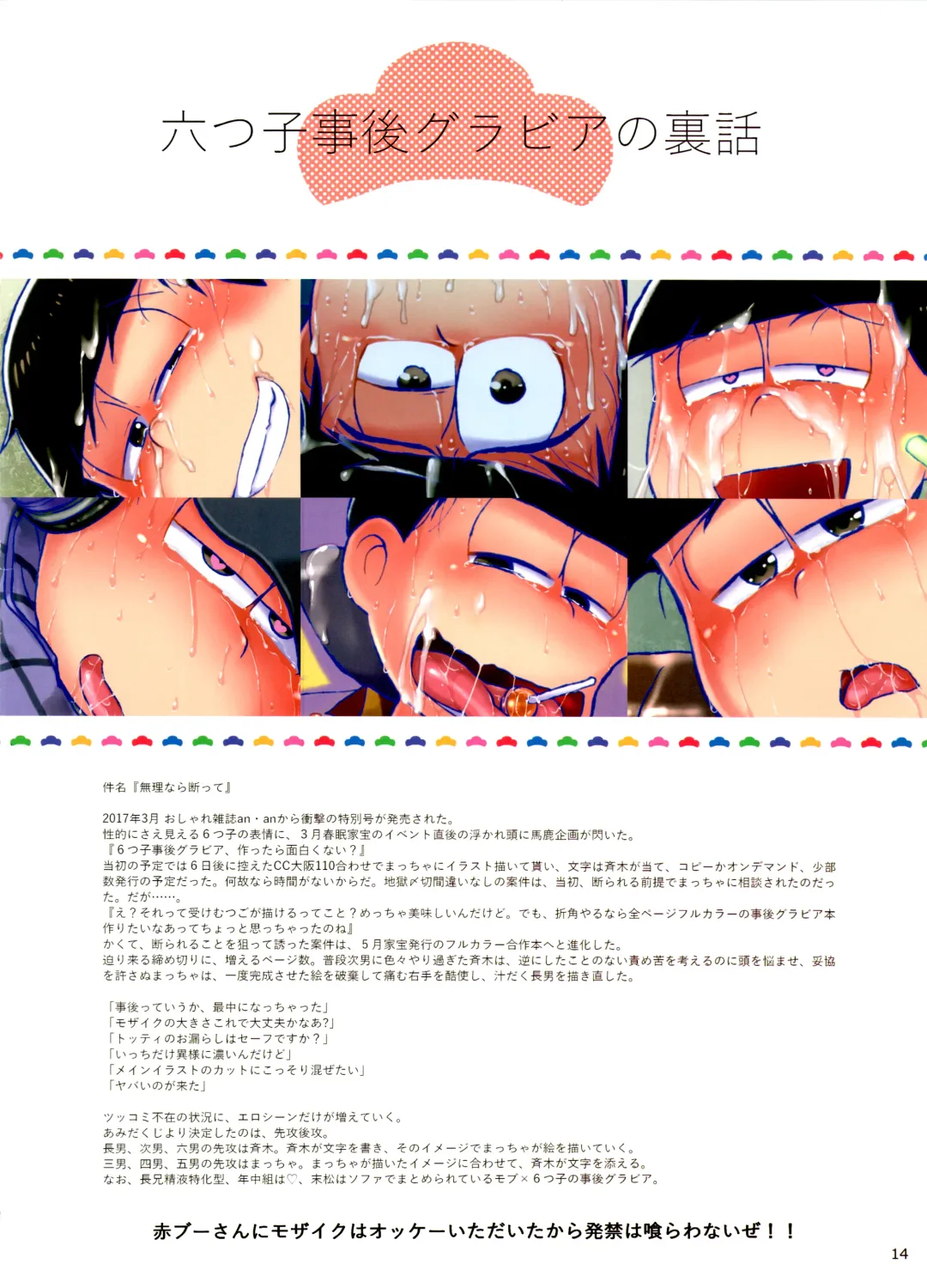 [Maccha - Saiki] Jigo Gravure o Tsukutte Mimashita Fhentai - Page 14