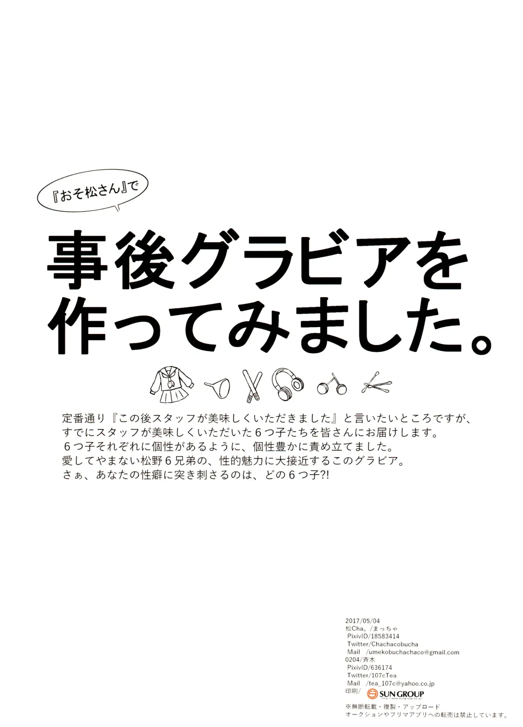 [Maccha - Saiki] Jigo Gravure o Tsukutte Mimashita Fhentai - Page 15