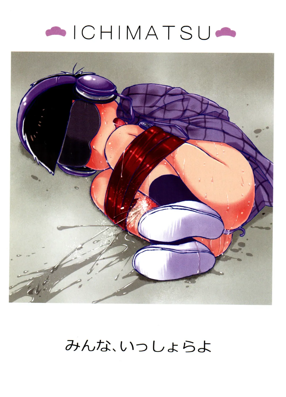 [Maccha - Saiki] Jigo Gravure o Tsukutte Mimashita Fhentai - Page 22