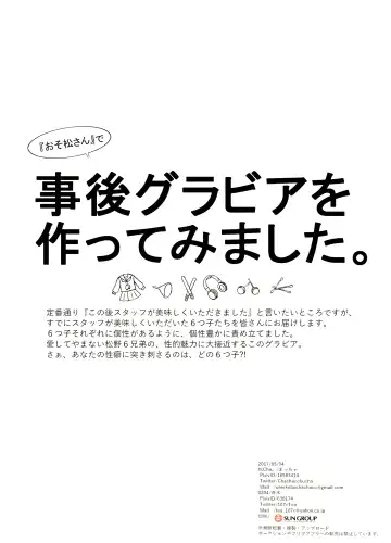 [Maccha - Saiki] Jigo Gravure o Tsukutte Mimashita Fhentai - Page 15