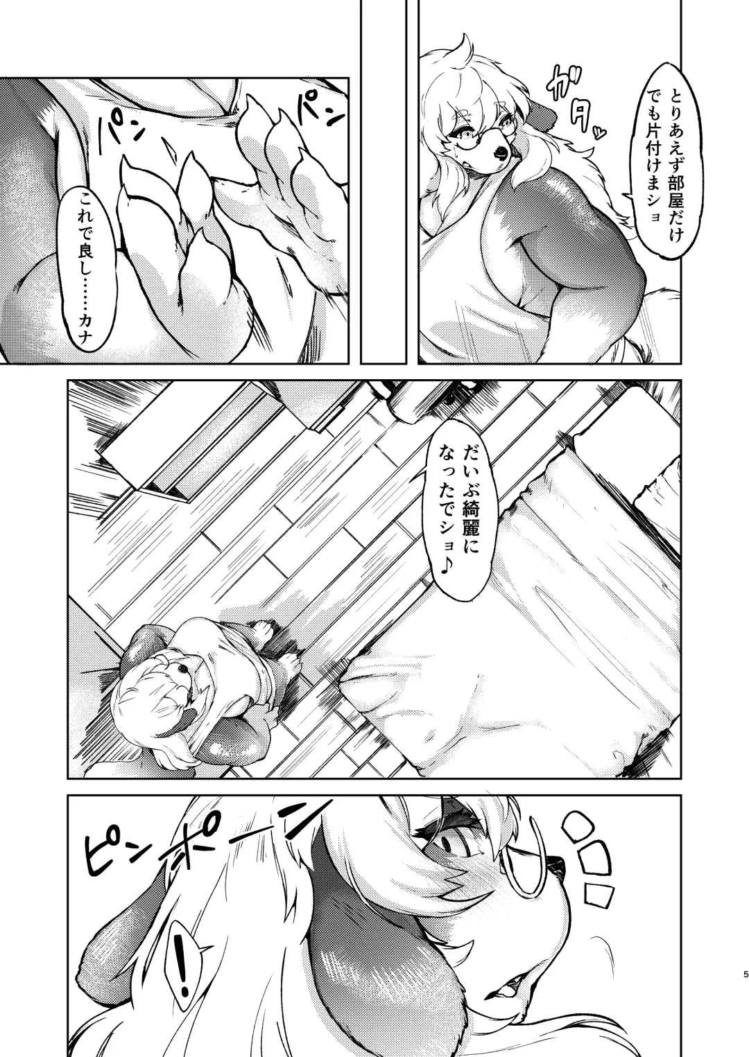 [Kikunoya.] この街の素敵な獣人たち。その2です。 Fhentai - Page 4