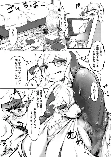 [Kikunoya.] この街の素敵な獣人たち。その2です。 Fhentai - Page 3