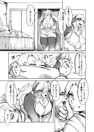 [Kikunoya.] この街の素敵な獣人たち。その2です。 Fhentai - Page 7