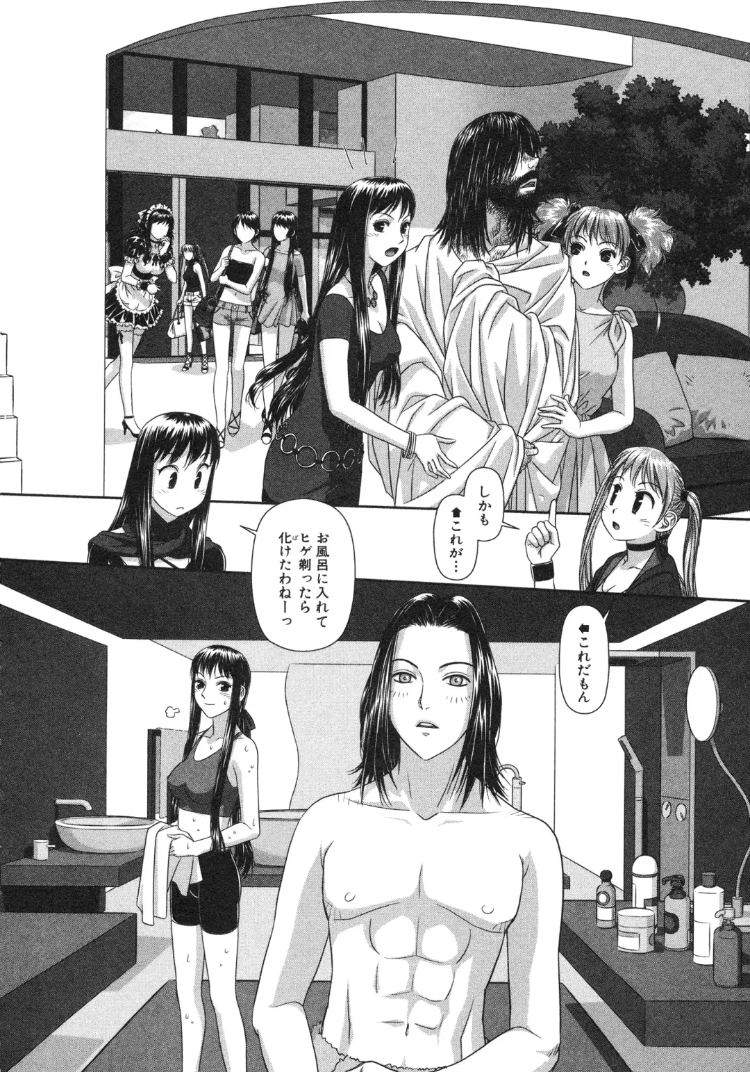 [Yui Toshiki] My doll house 2 Fhentai - Page 10