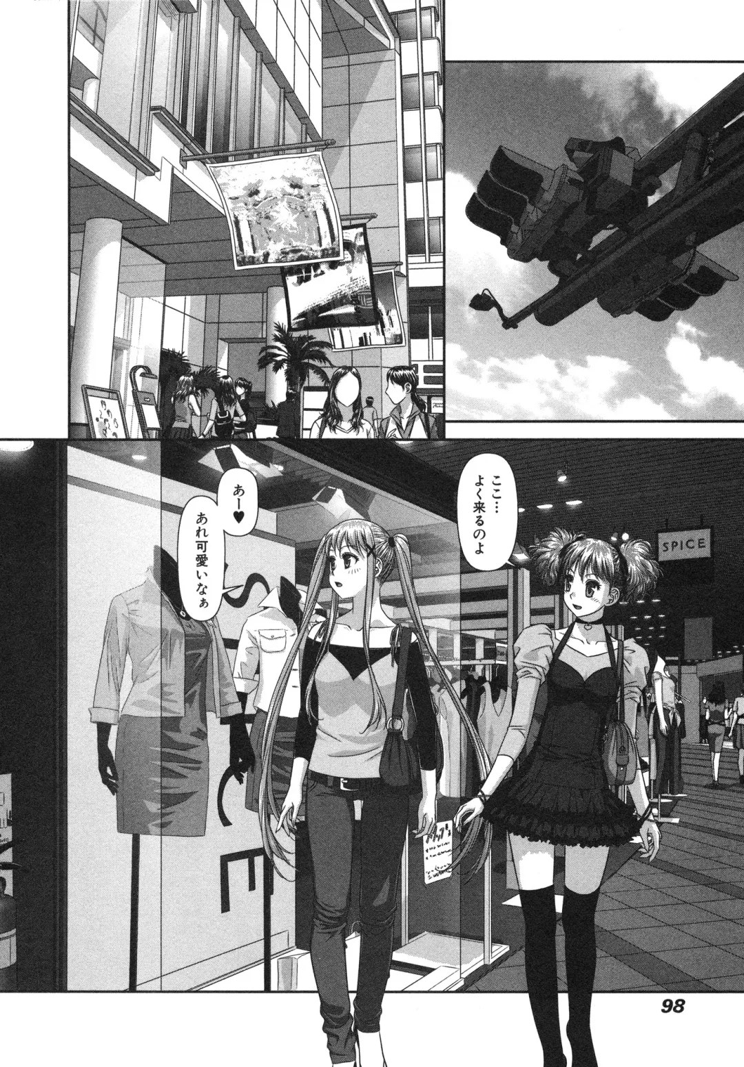 [Yui Toshiki] My doll house 2 Fhentai - Page 100