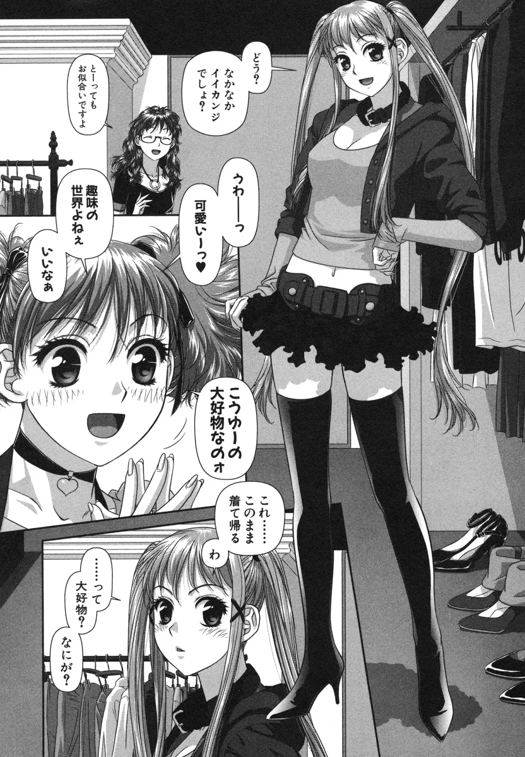 [Yui Toshiki] My doll house 2 Fhentai - Page 101