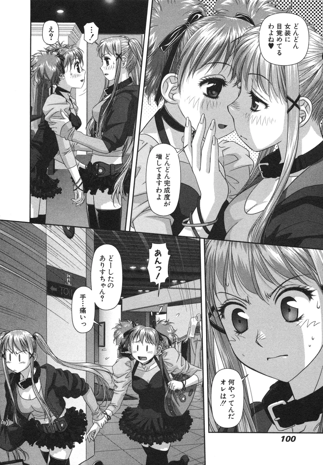 [Yui Toshiki] My doll house 2 Fhentai - Page 102