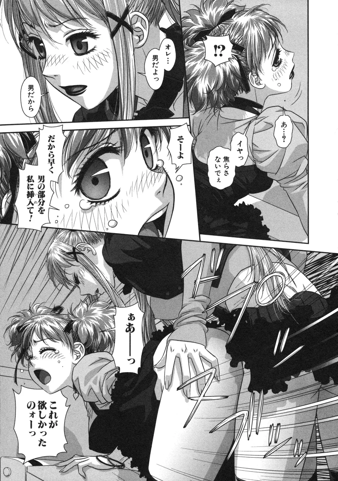 [Yui Toshiki] My doll house 2 Fhentai - Page 105