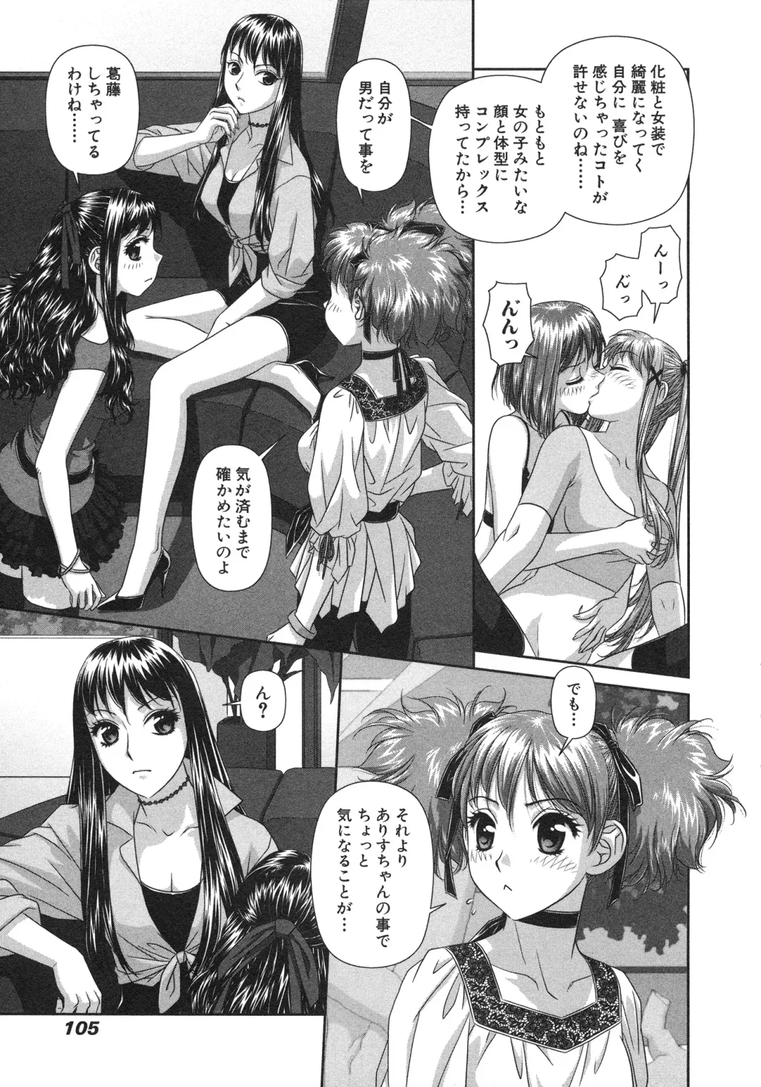 [Yui Toshiki] My doll house 2 Fhentai - Page 107