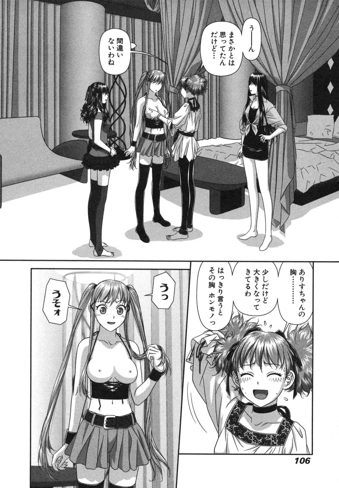 [Yui Toshiki] My doll house 2 Fhentai - Page 108