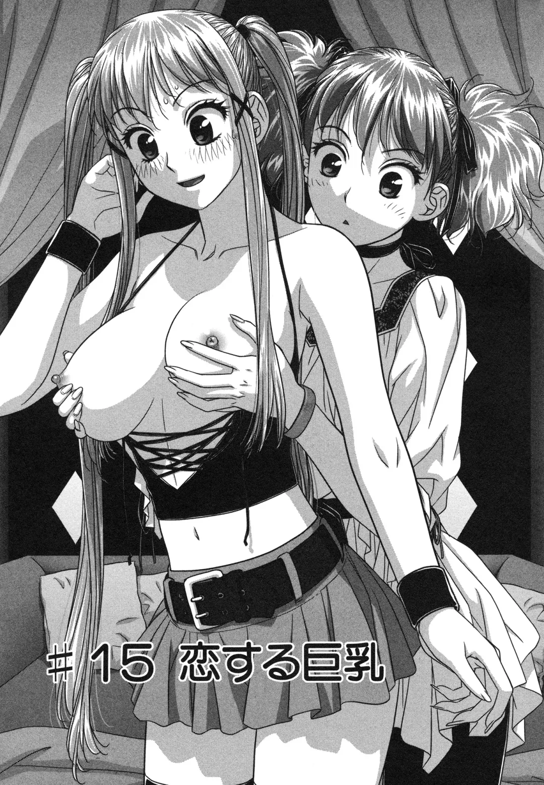 [Yui Toshiki] My doll house 2 Fhentai - Page 109