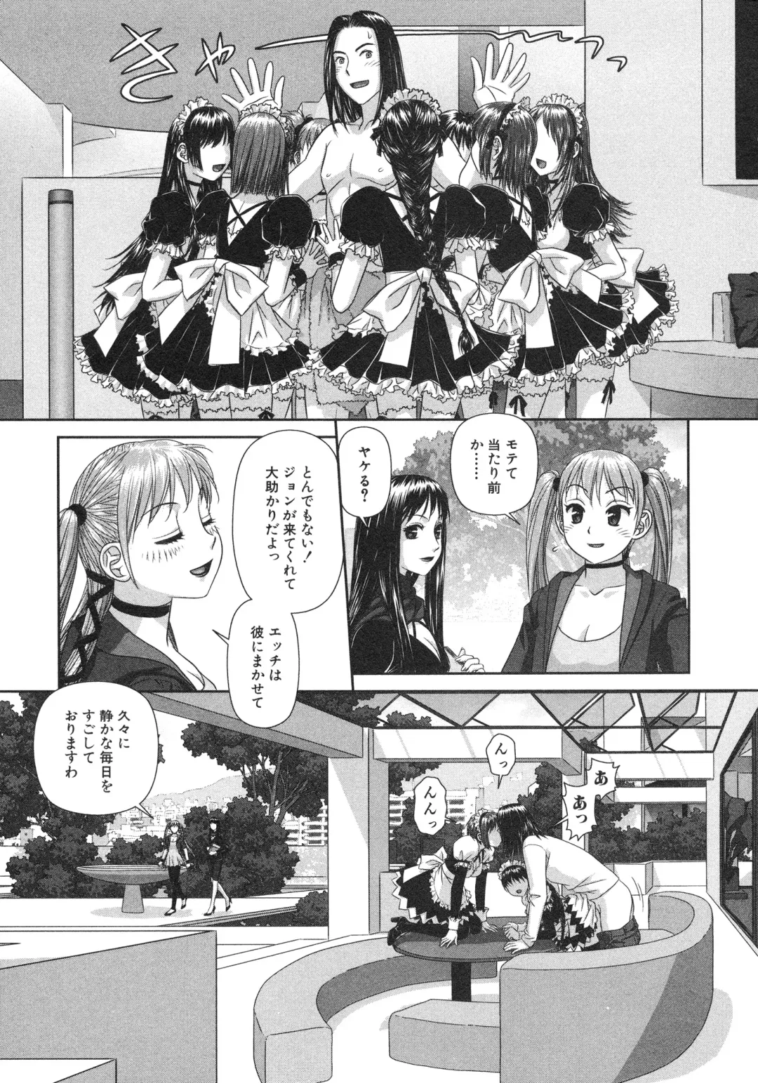 [Yui Toshiki] My doll house 2 Fhentai - Page 11