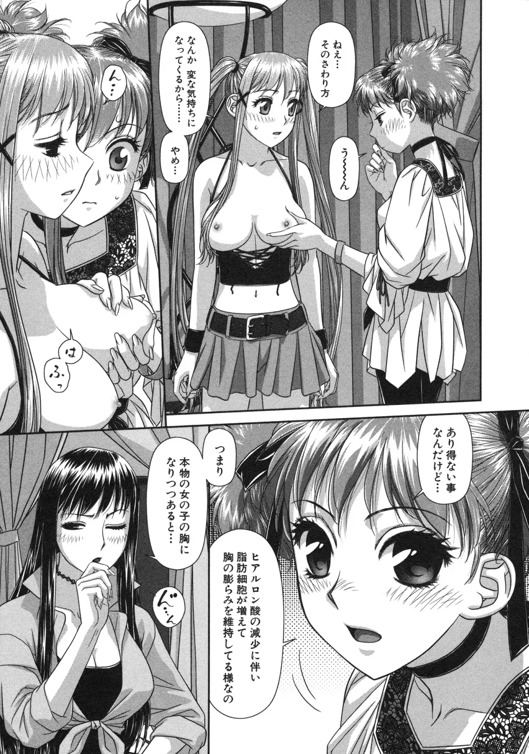 [Yui Toshiki] My doll house 2 Fhentai - Page 113