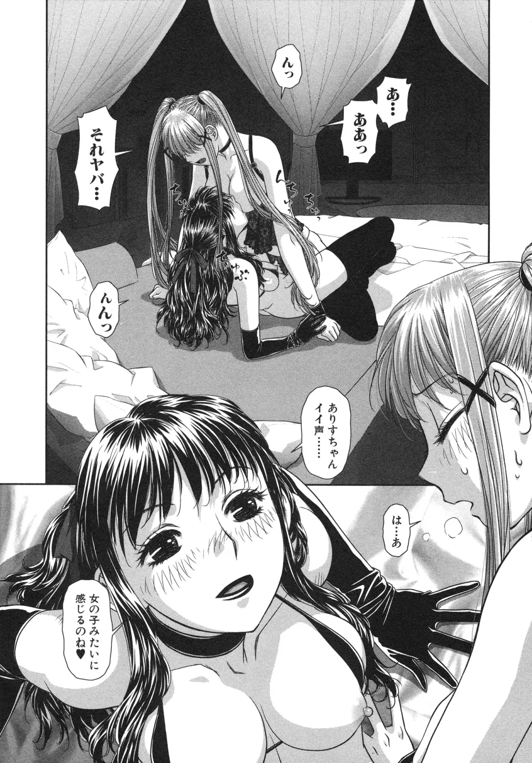 [Yui Toshiki] My doll house 2 Fhentai - Page 115