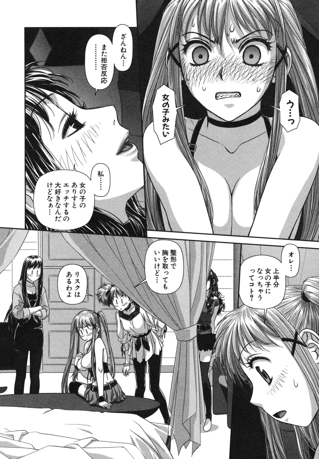 [Yui Toshiki] My doll house 2 Fhentai - Page 116