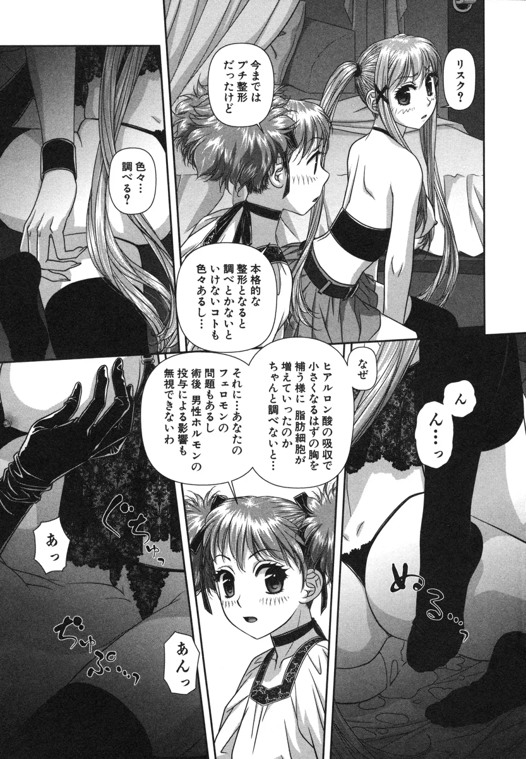 [Yui Toshiki] My doll house 2 Fhentai - Page 117