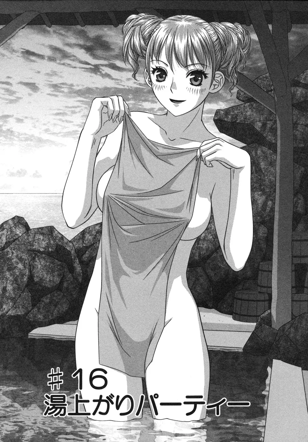 [Yui Toshiki] My doll house 2 Fhentai - Page 125