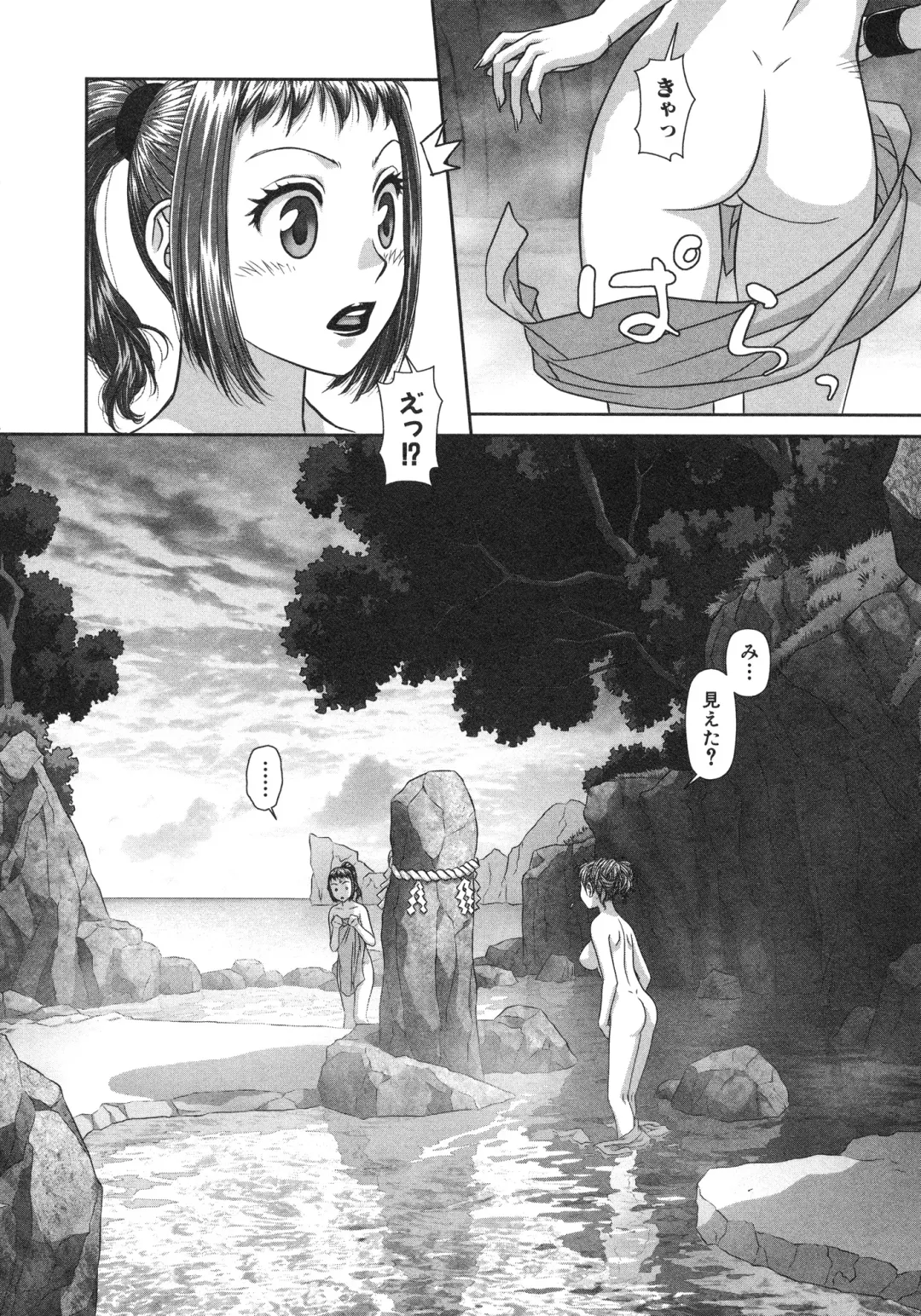 [Yui Toshiki] My doll house 2 Fhentai - Page 128