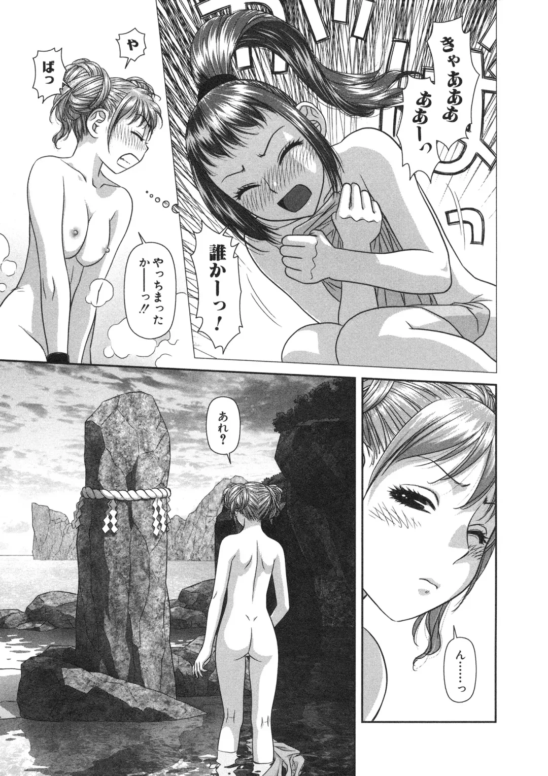 [Yui Toshiki] My doll house 2 Fhentai - Page 129