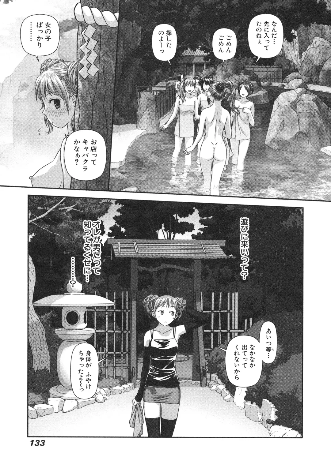 [Yui Toshiki] My doll house 2 Fhentai - Page 135