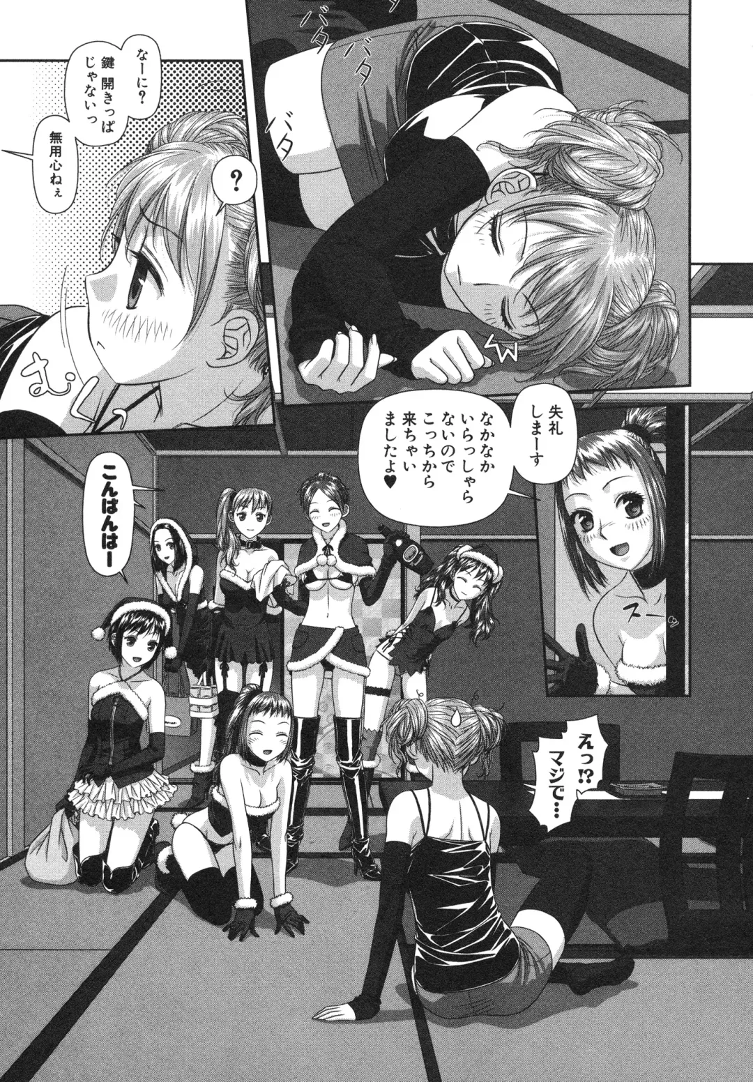 [Yui Toshiki] My doll house 2 Fhentai - Page 137