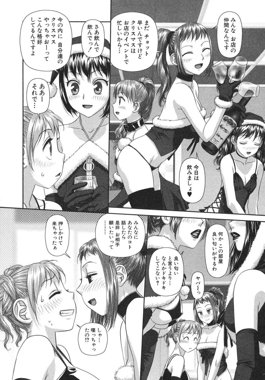 [Yui Toshiki] My doll house 2 Fhentai - Page 138