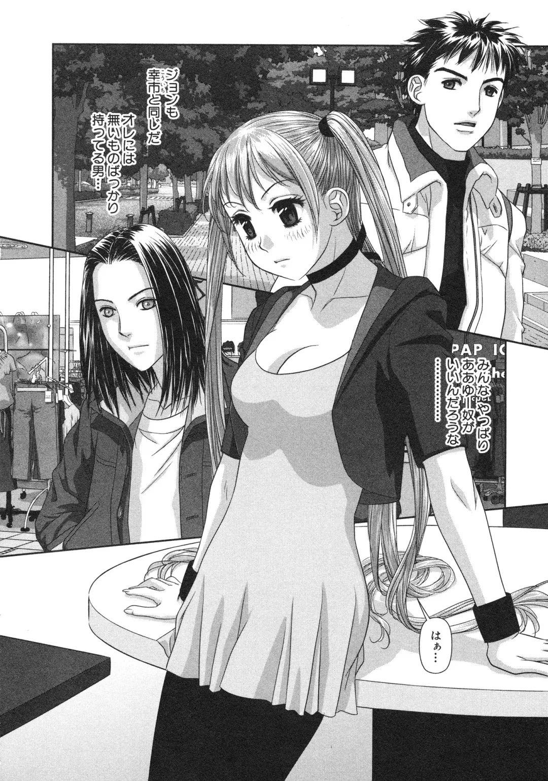 [Yui Toshiki] My doll house 2 Fhentai - Page 14