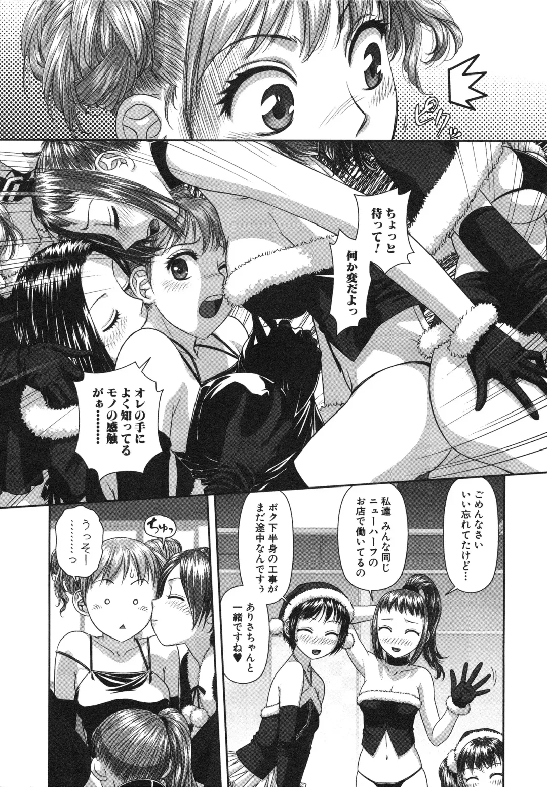 [Yui Toshiki] My doll house 2 Fhentai - Page 140