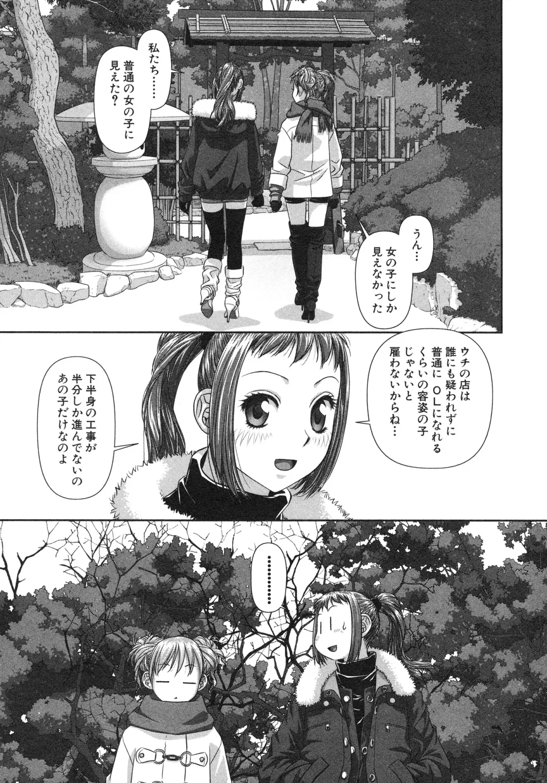 [Yui Toshiki] My doll house 2 Fhentai - Page 147