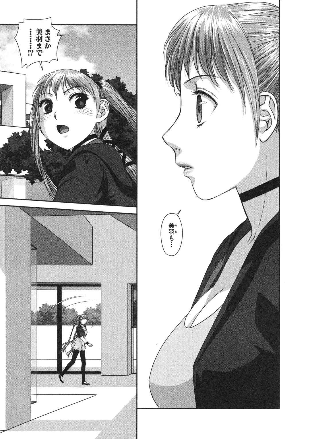 [Yui Toshiki] My doll house 2 Fhentai - Page 15